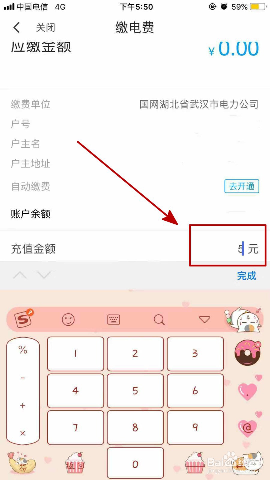 翼支付怎么充电费怎么用翼支付交电费