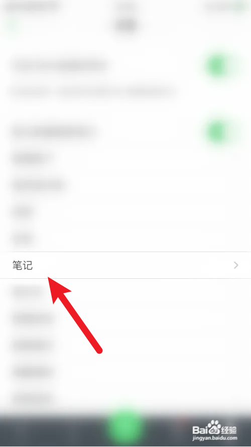 印象笔记怎么打开开始在标题编辑