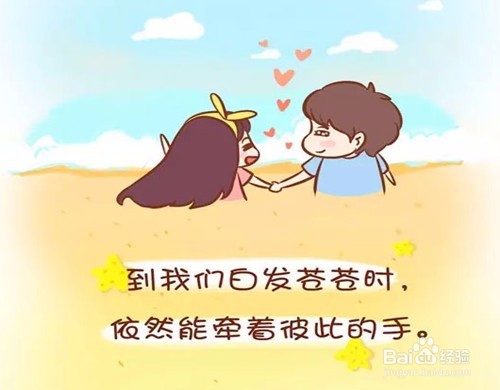 判断一个男人真爱你的标准