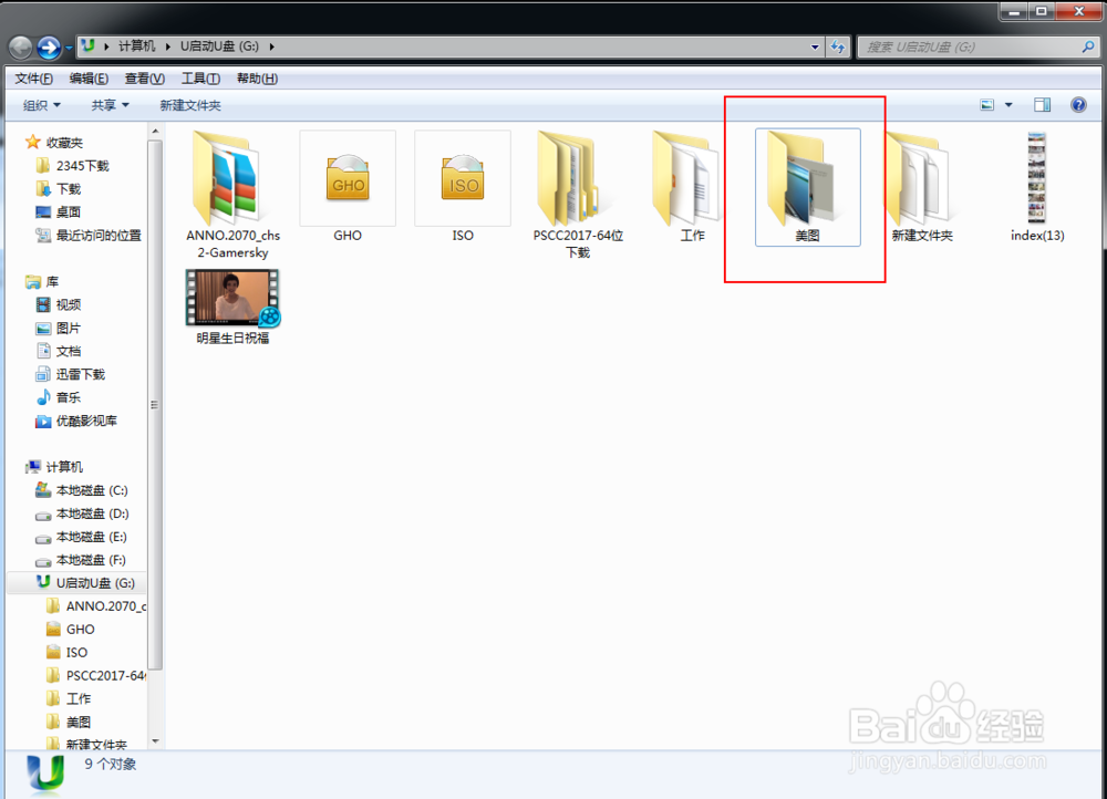 怎样找回ctrl+z删除的文件