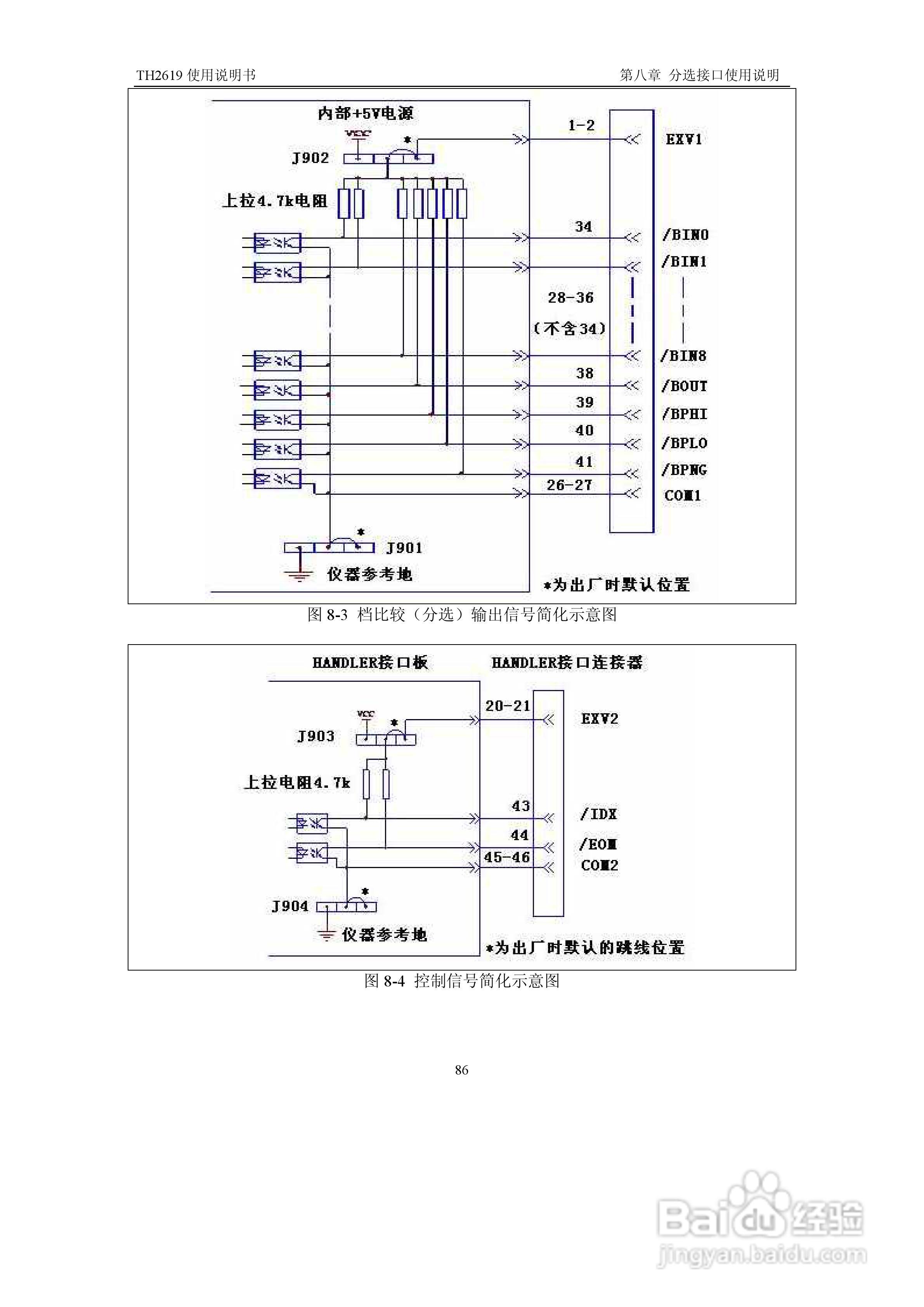锦流源电子TH2619大电容测试仪说明书:[10]