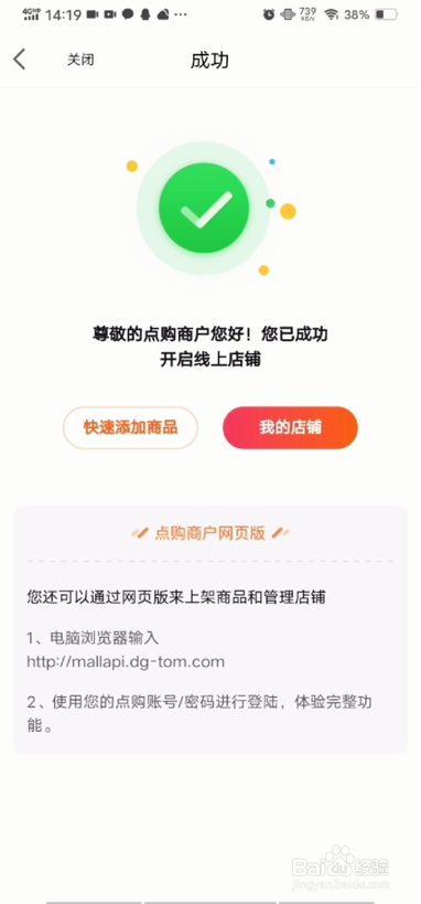 点购APP线上签署合同操作教程