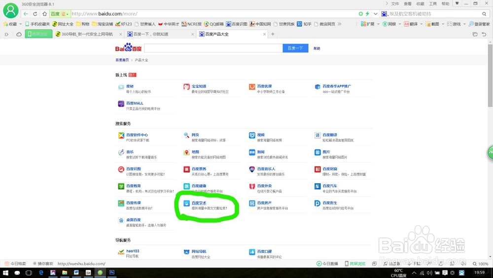 教你本科毕业论文参考文献引用的正确姿势。