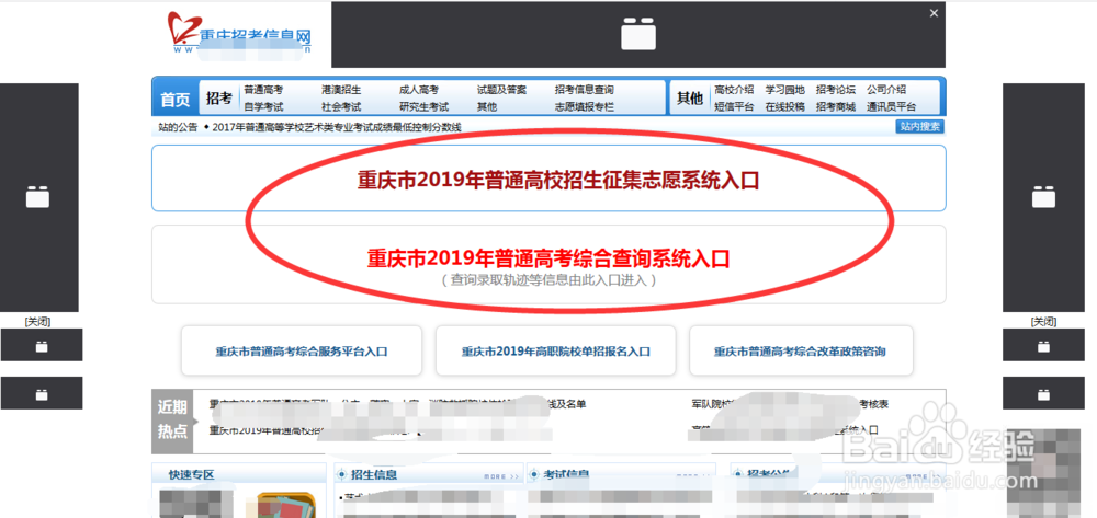 重庆高考志愿怎样填报