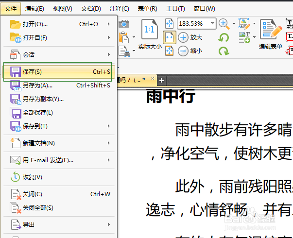 如何把PDF文件页面拆分