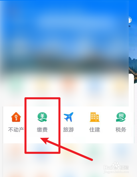 行人走路被罚款怎么交