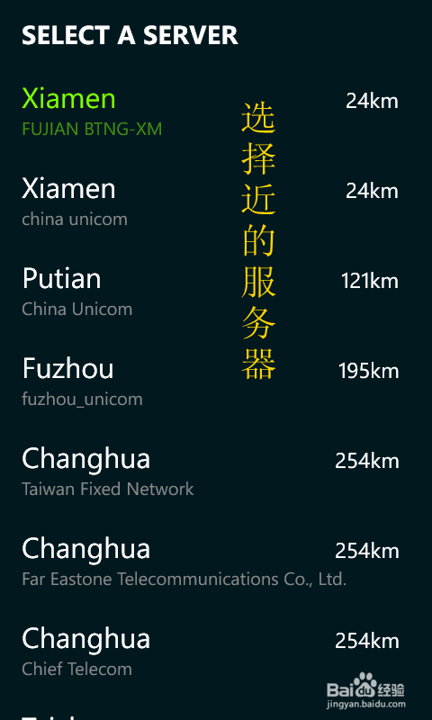 windows phone手机怎样测试网速