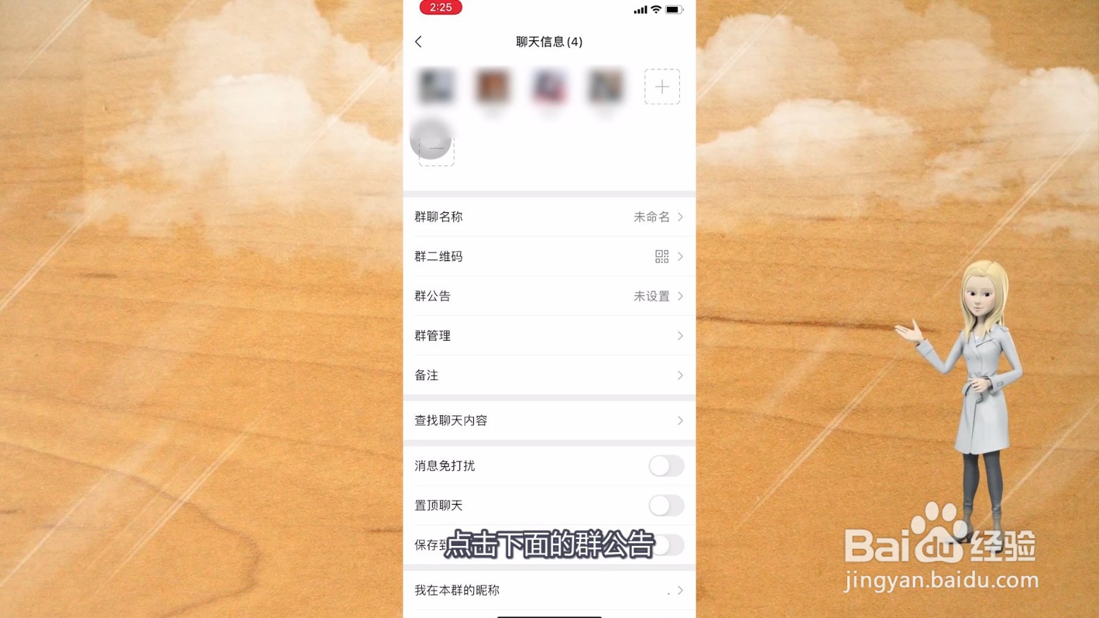 微信信息群发给所有朋友怎么弄