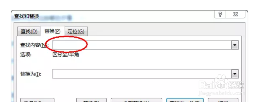 查找替换：Word快速调整文档格式