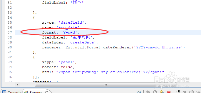 extjs3.4时间格式问题
