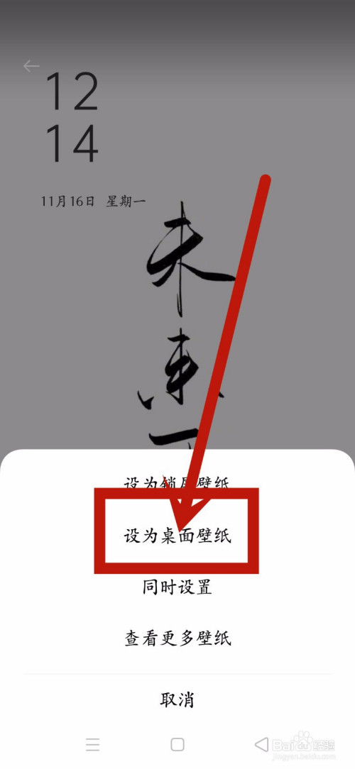 oppo怎么把相册图片设置成手机壁纸