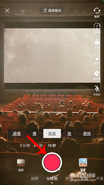 抖音复古电影院怎么拍