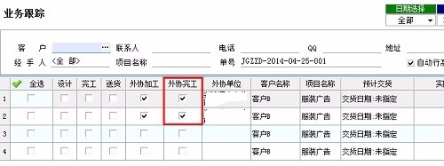如何用喷绘记账软件管理外协加工流程