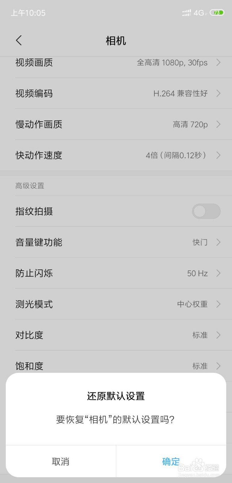 如何修复小米相机故障