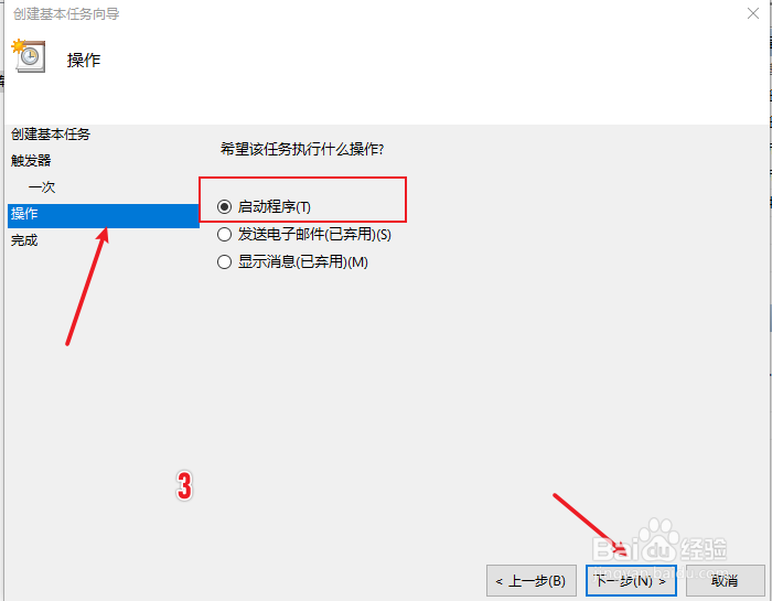 win10自动运行python脚本程序