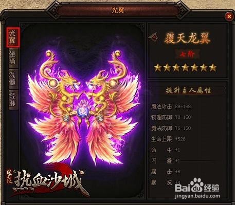 解析5858wan魔龙诀BT版几大战力系统攻略