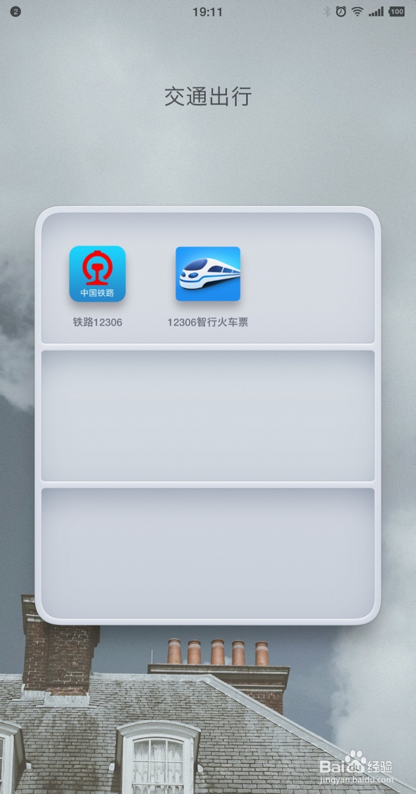 重庆到海南的高铁怎么坐