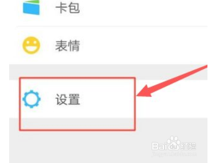 微信背景图怎么恢复原来的白色