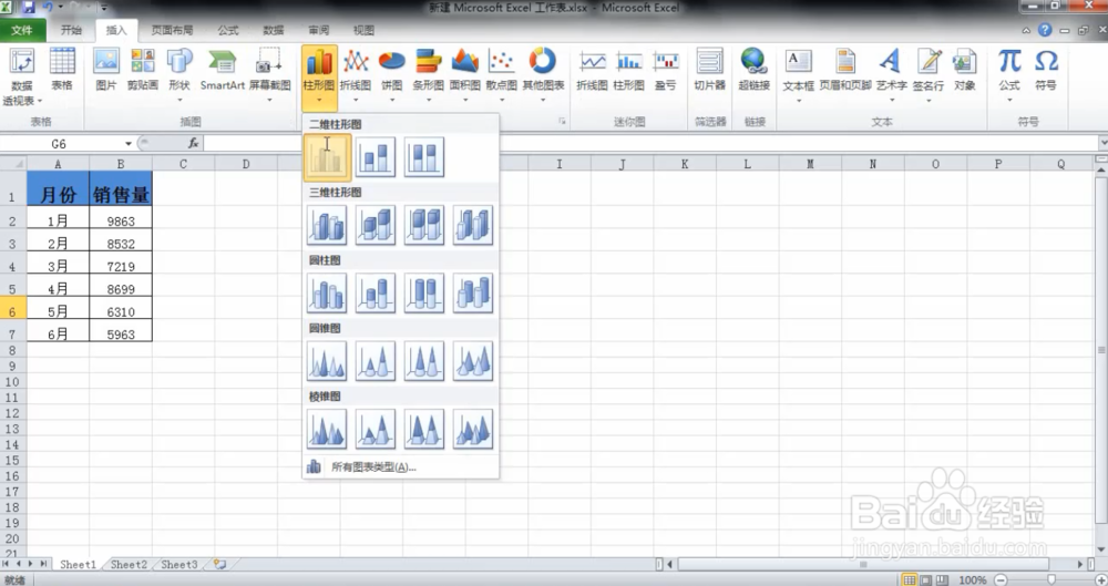 excel怎么制作柱形图