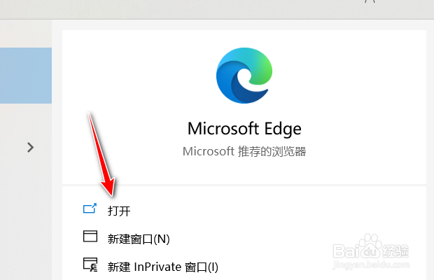 Edge浏览器如何设置关闭时清除Cookie和站点数据