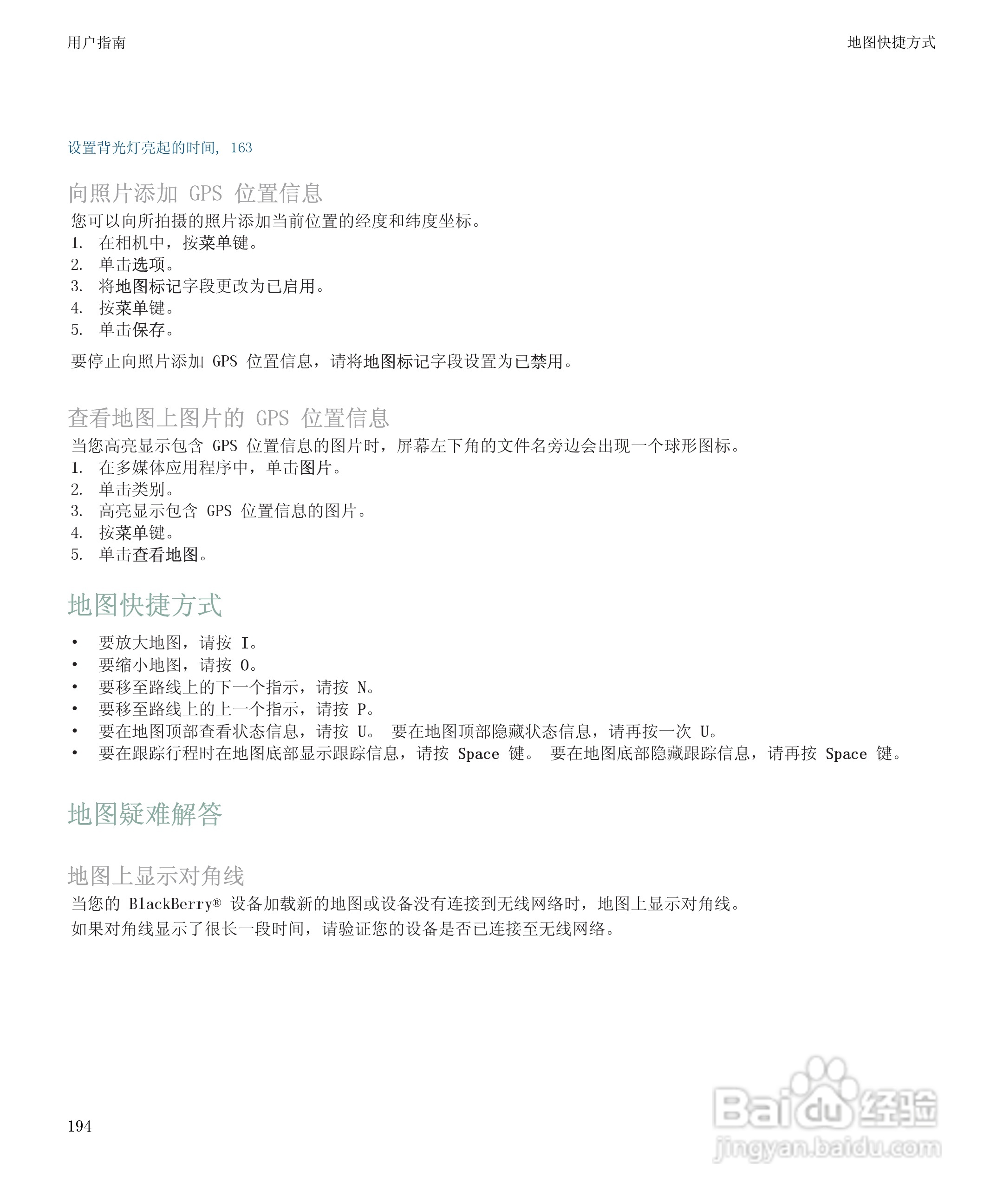 黑莓BlackBerry Storm 8900手机使用说明书:[20]