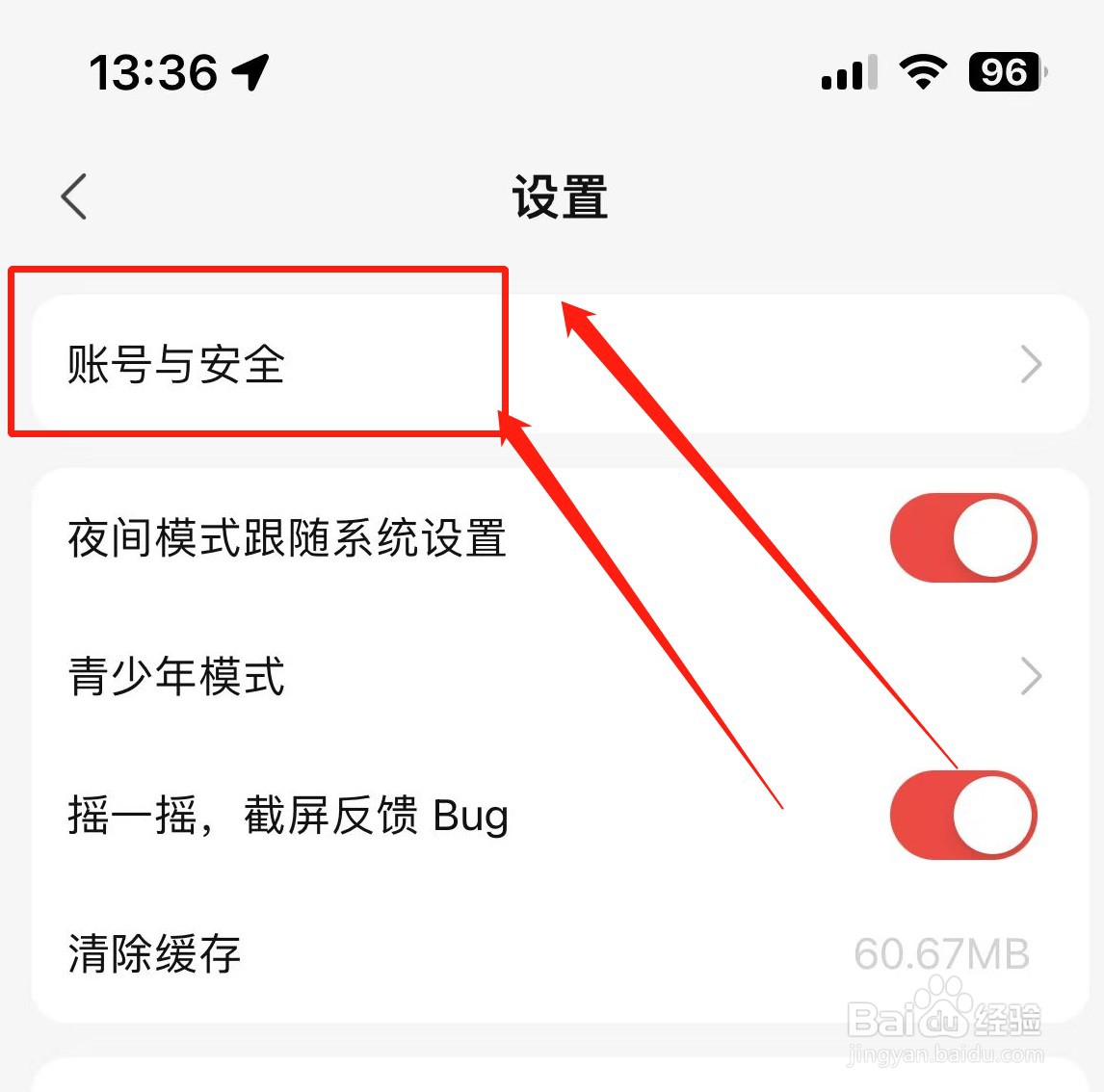 如何注销盐言故事账号
