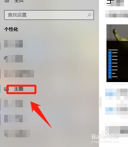 win10中，怎么将桌面图标设置还原？