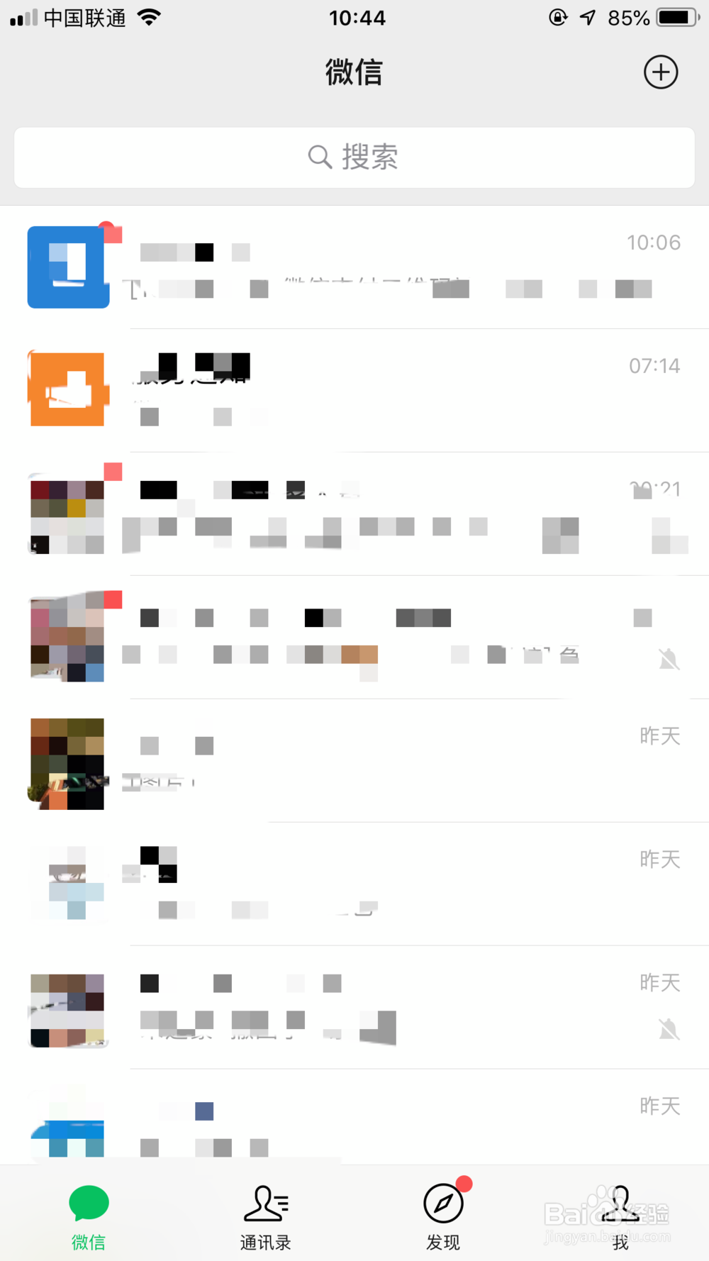 如何找到之前聊过的微信群