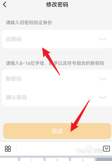 小天才怎么修改密码