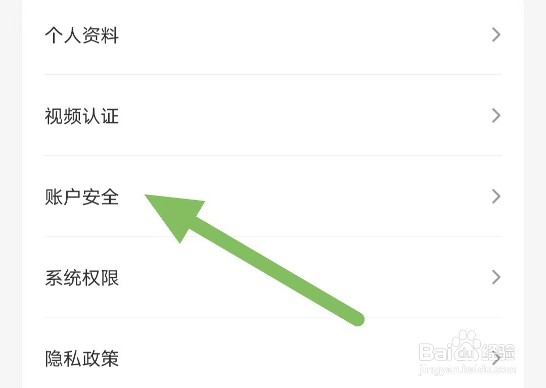 交易汪如何查看账户安全