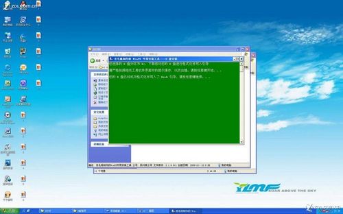 U盘安装系统教程:手把手教你U盘装WIN7