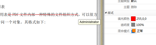 给PDF文件页面内容中添加删除线的方法