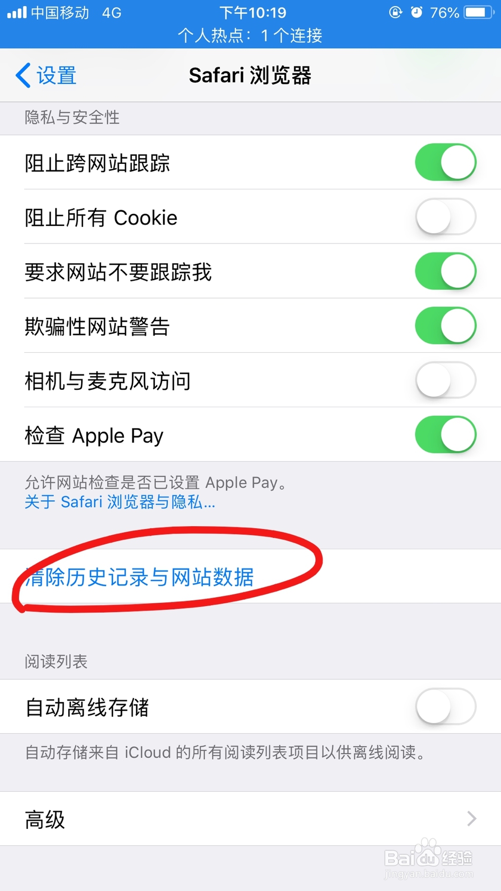 解决iPhone手机用久卡顿的方法（上）