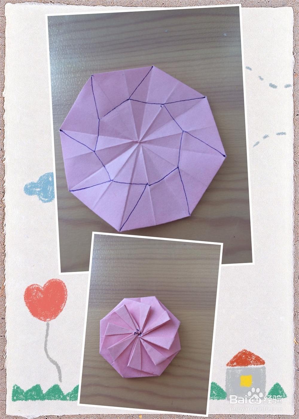 怎样折叠八角压岁钱袋