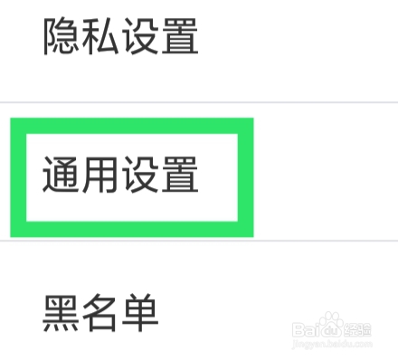 附近陌约怎样设置礼物特效功能
