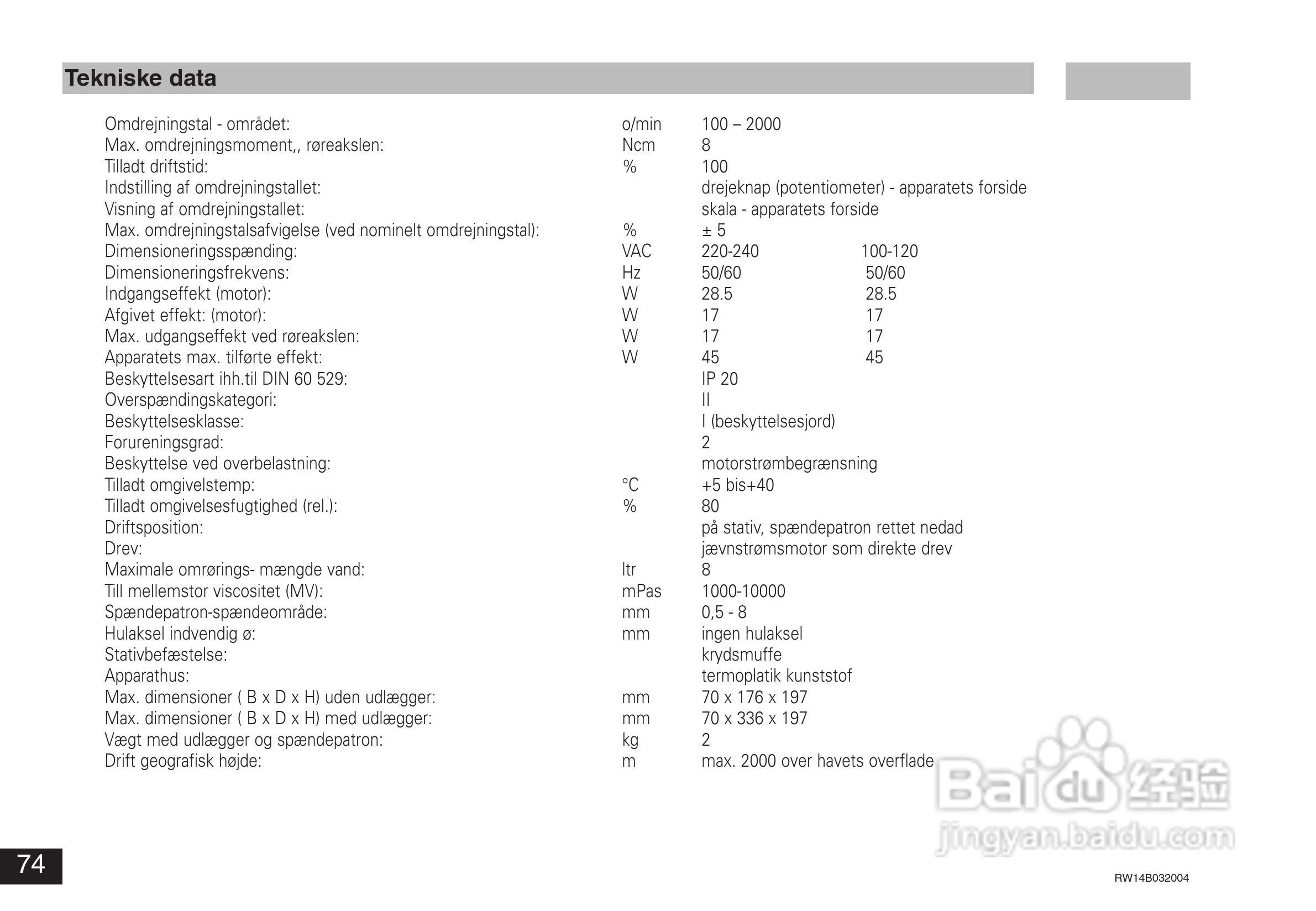 IKA RW14基本型顶置式电子搅拌器使用说明书:[8]