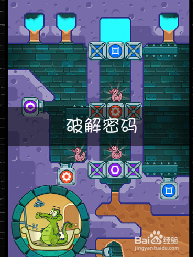 鳄鱼宝宝洗澡第7关