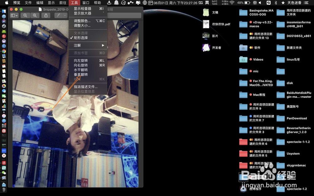 苹果macbook pro上面怎样翻转照片