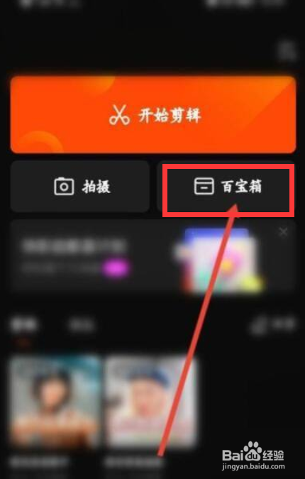 快影app怎么修复照片？