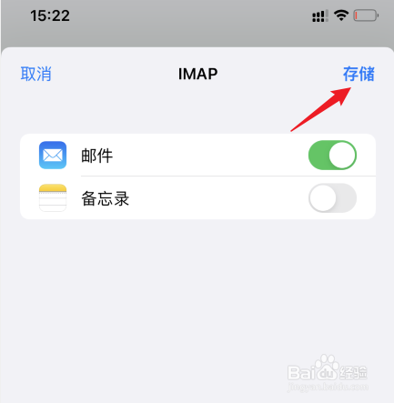 苹果手机qq邮箱怎么登录