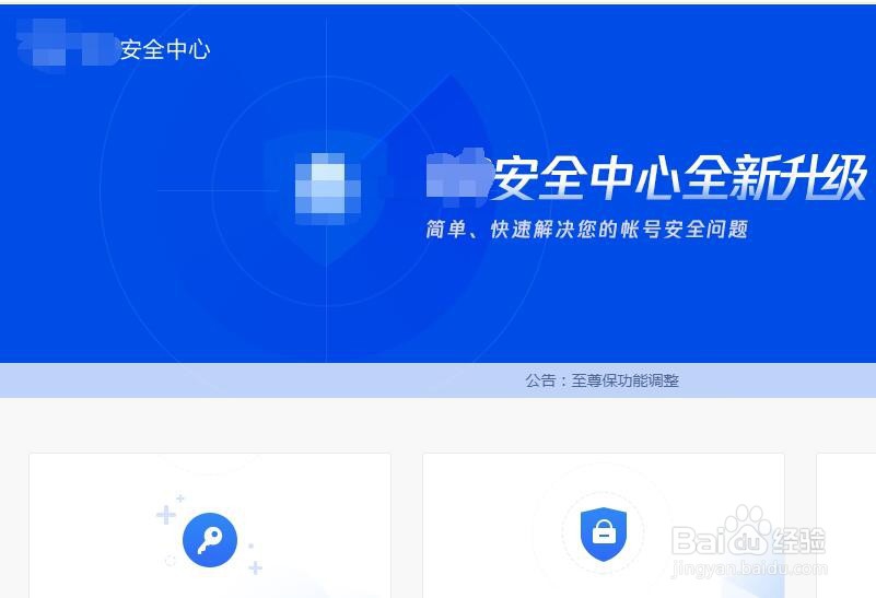 qq怎么快速解封