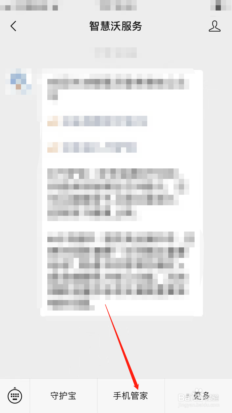 境外电话怎么拦截
