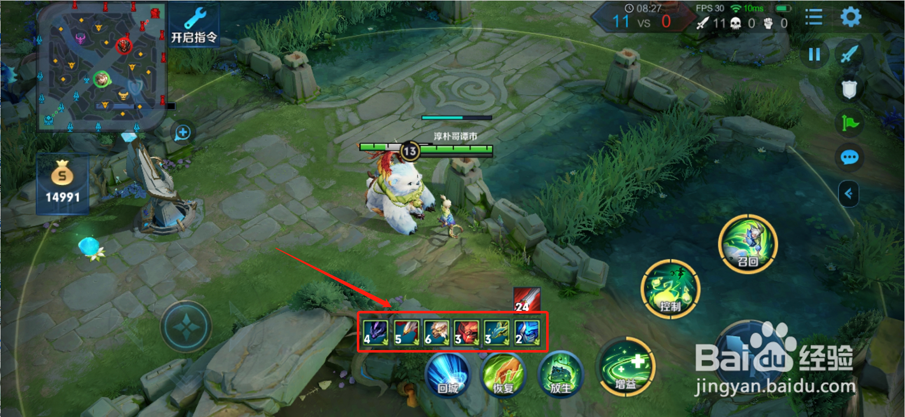 阿古朵怎么放生野怪