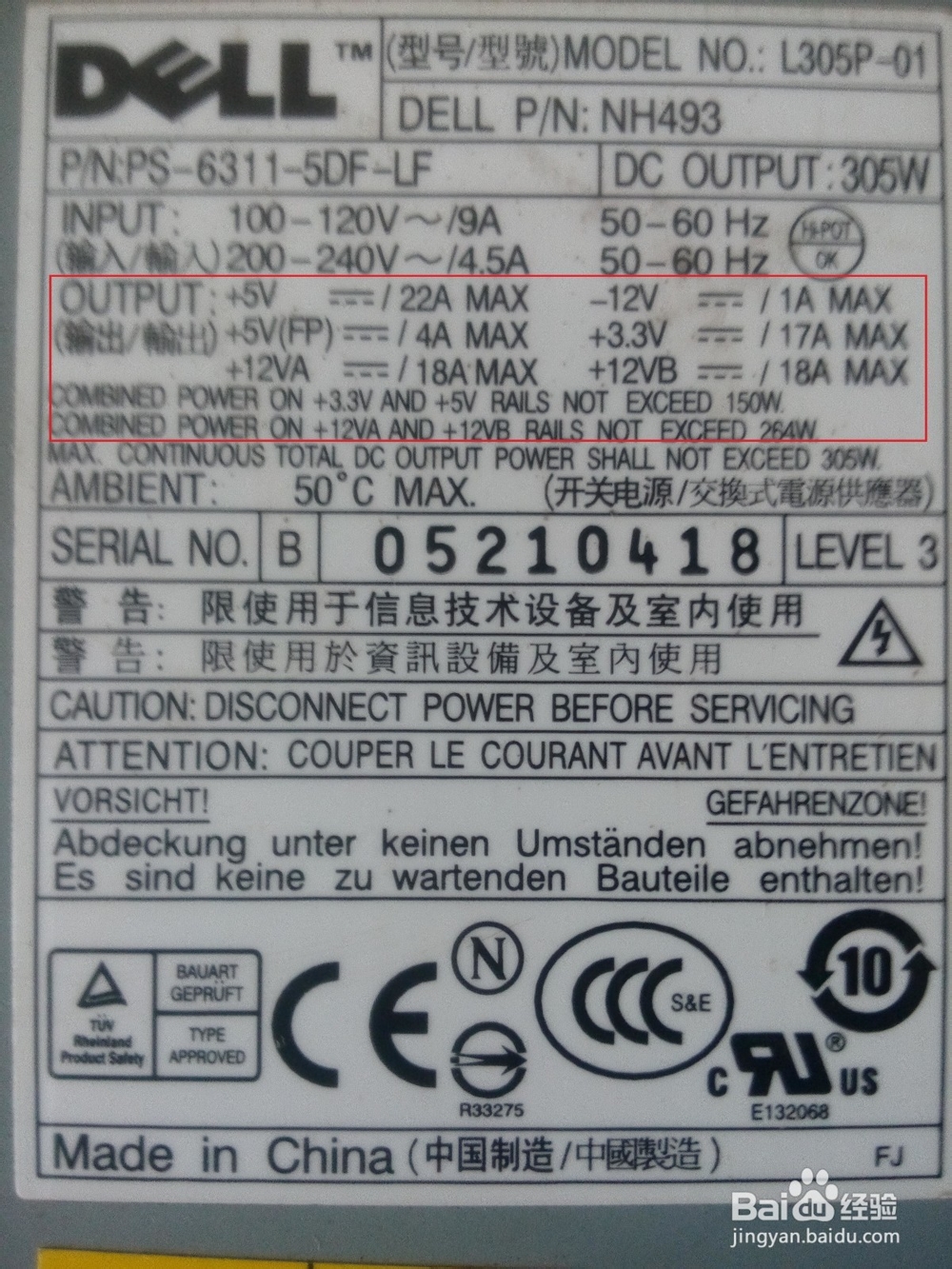 快速并能准确判断电脑电源好坏