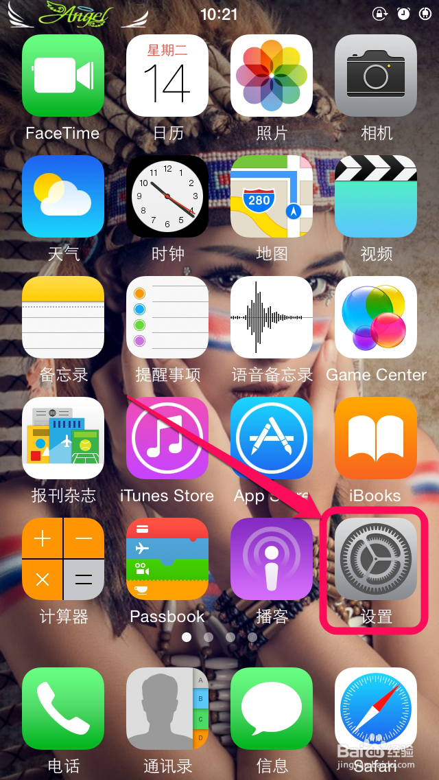 iphone如何防止手机偷流量