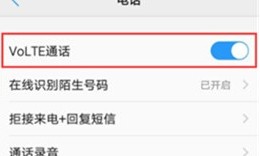 vivo NEX 3s怎么开启volte