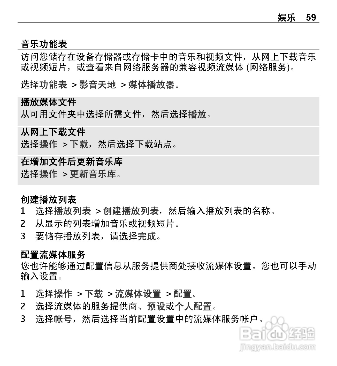 诺基亚X3-00手机使用说明书:[6]