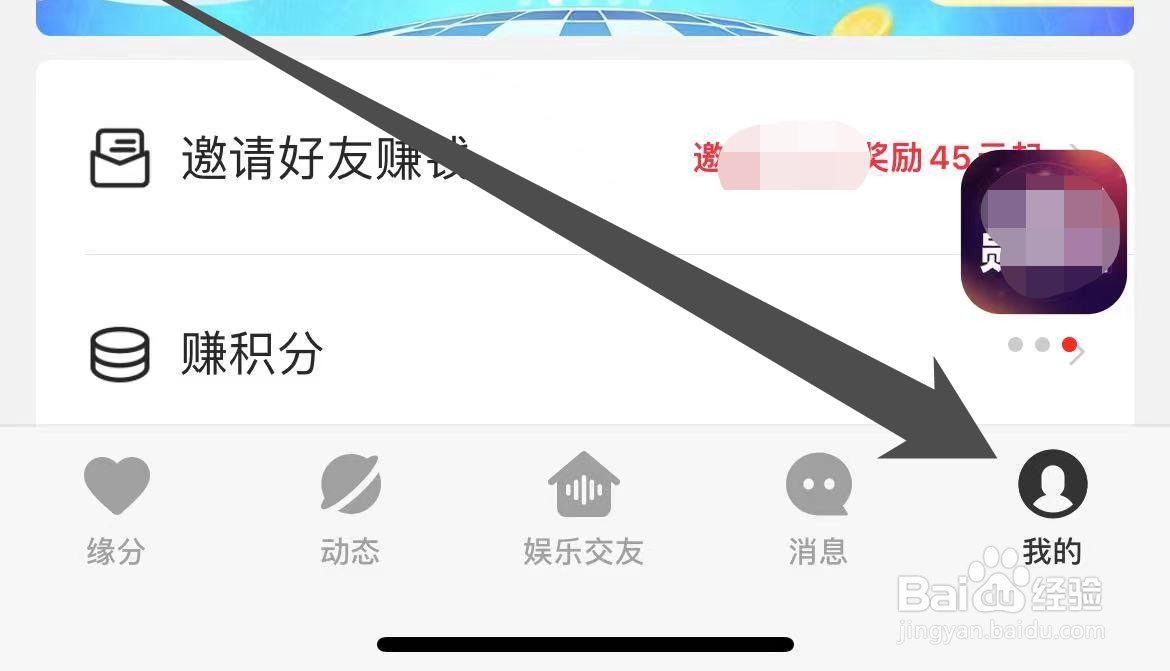 心遇怎样注销账号