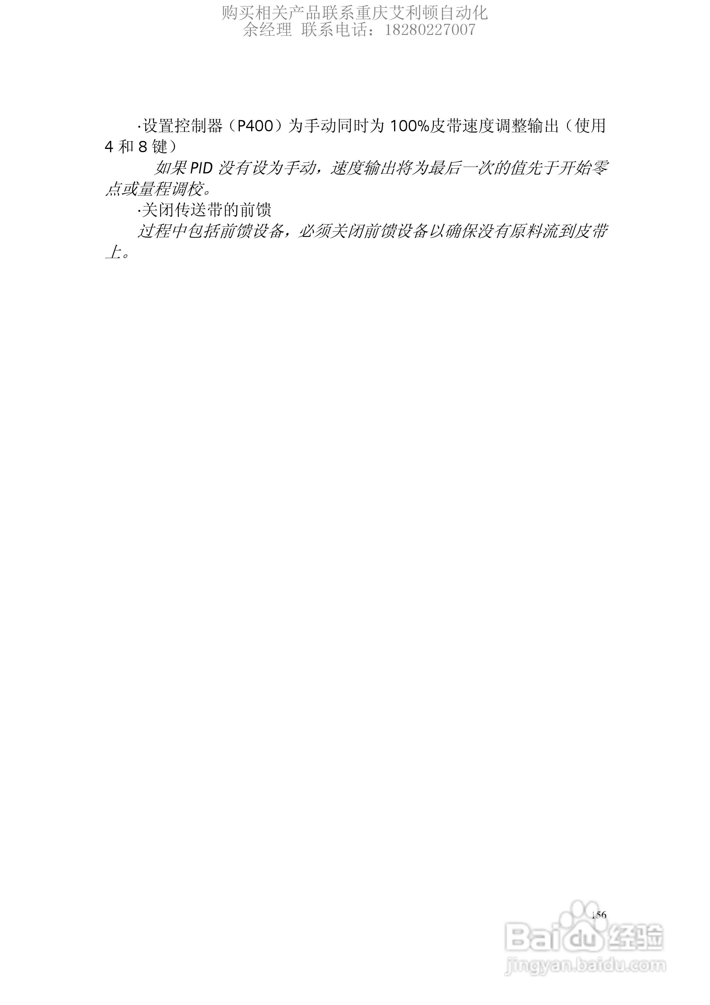西门子Milltronics BW500积算仪使用手册:[16]
