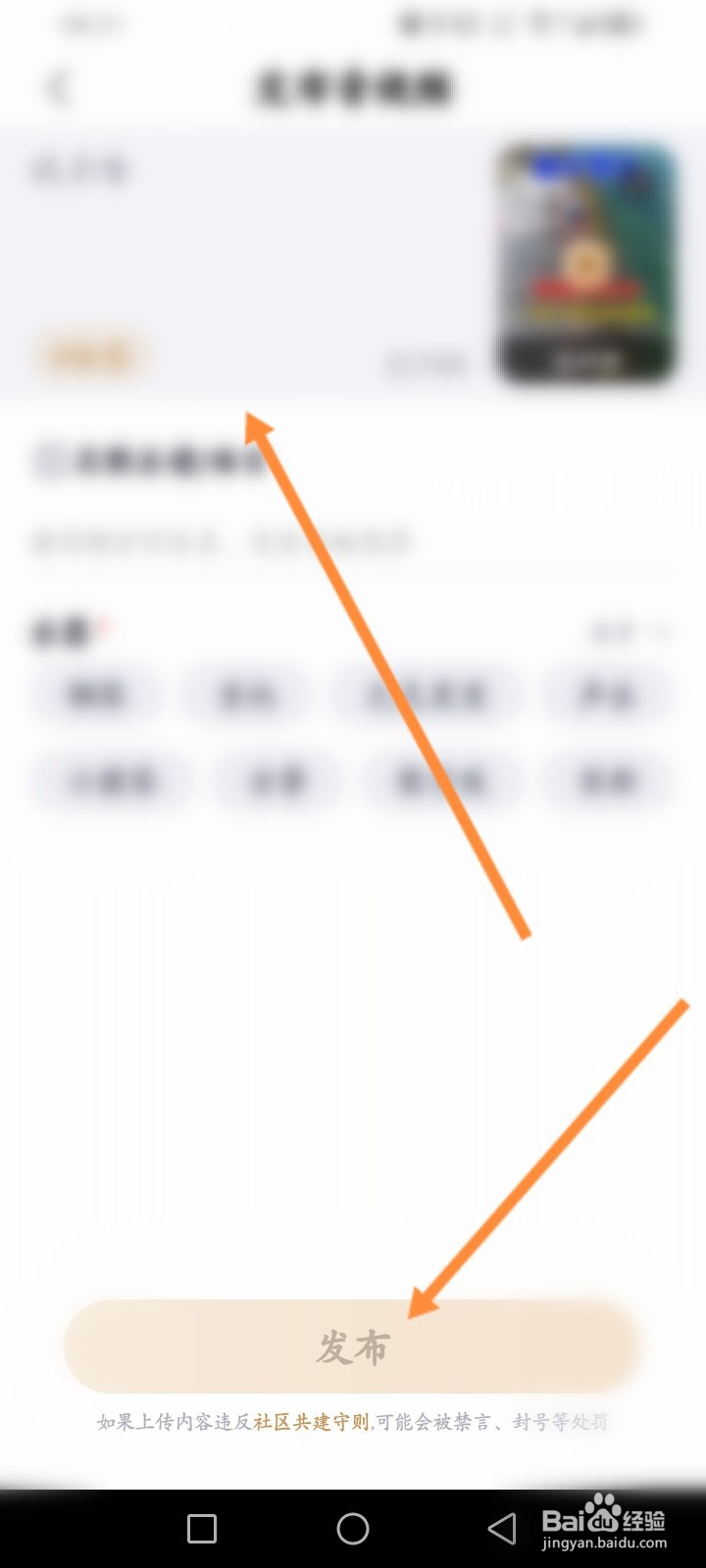 懂音律软件怎么发布视频